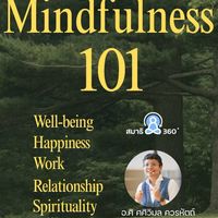 Mindfulness 101 โดย อ.ศิ