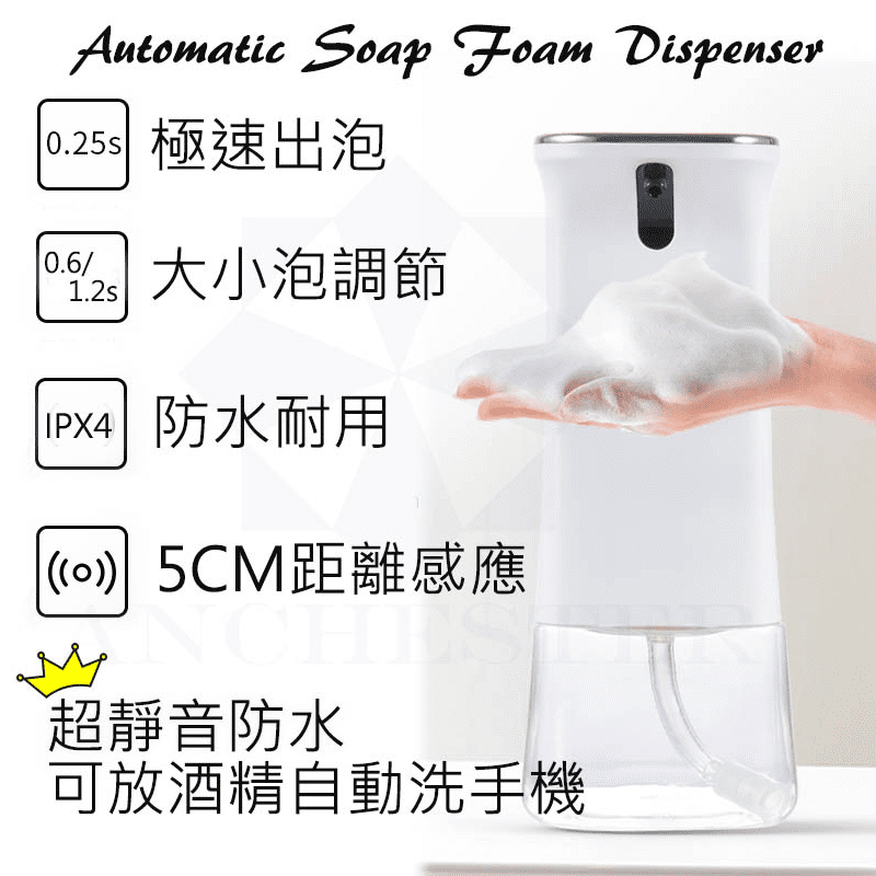 家人的雙手總是讓你很擔心？勤洗手卻總覺得好像不夠？酒精泡沫自動感應洗手機，微米級泡沫，綿密新體驗，深入清潔，觸膚細滑帶有氣墊感，用量少，節省又便利！放在浴室洗手間也沒問題，潮濕環境一樣應對自如！