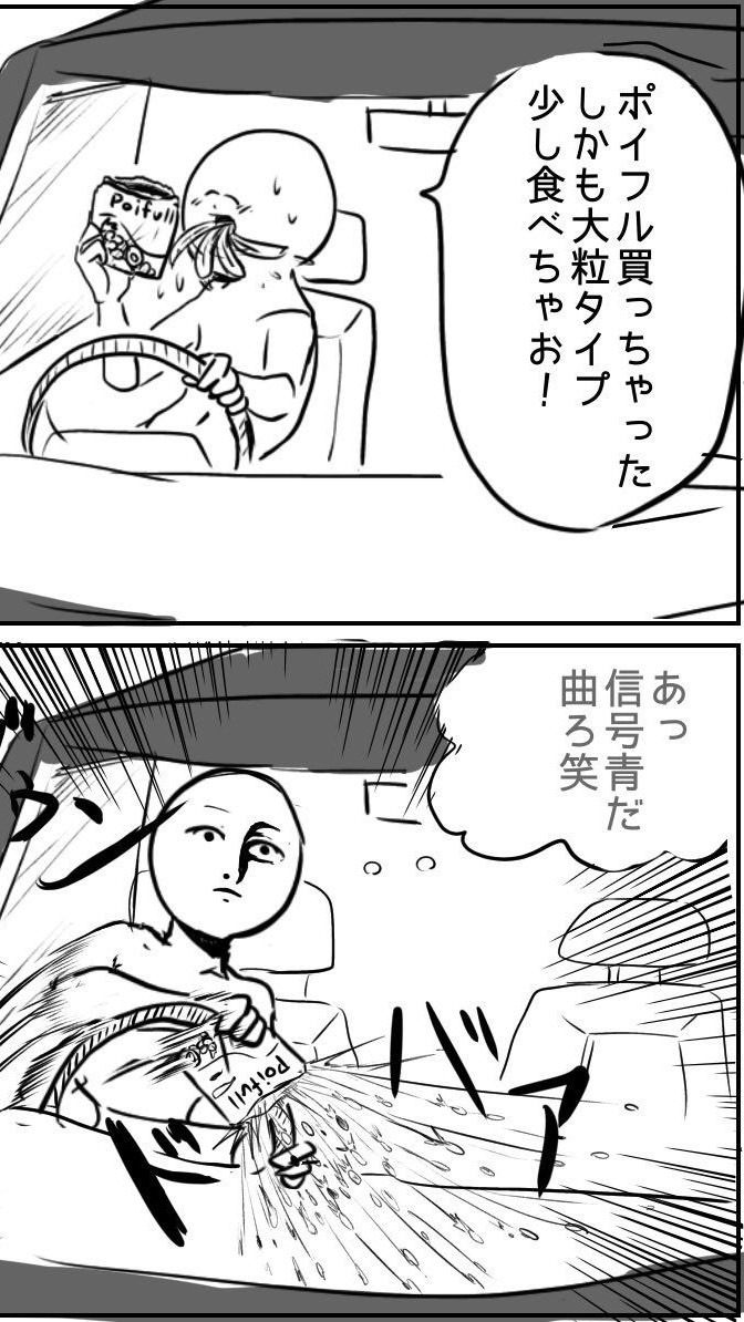 お前には青信号❣️【　全緩緩緩也　】