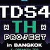 TDS4 VOLUNTEER♡ #ดรีมโชว์4ไทยโปรเจกต์