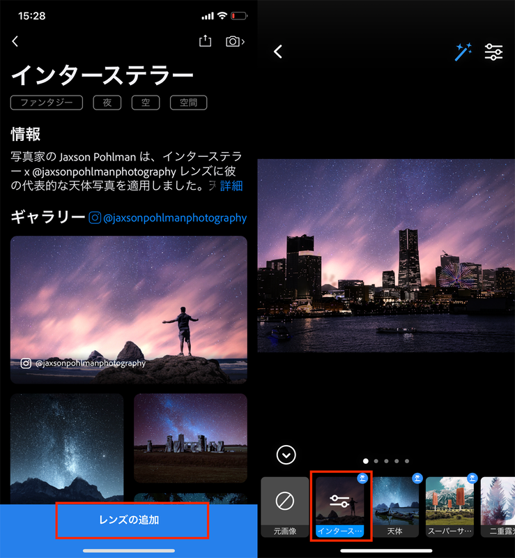 アドビ新スマホアプリ Photoshop Camera 配信開始 使ってみた アスキー