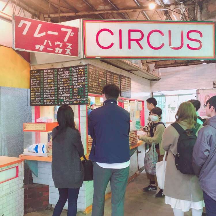 クレープハウスcircus クレープハウスサーカス 吉祥寺本町 吉祥寺駅 スイーツ By Line Place