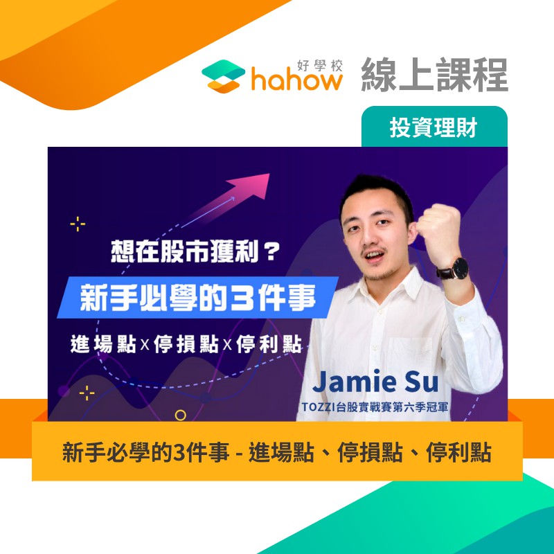 Hahow 好學校｜線上課程此商品屬「例外商品類別」，不適用七天鑑賞期法規非以有形媒介提供之數位內容或一經提供即為完成之線上服務，經消費者事先同意始提供課程連結購買教學連結1. 完成購買後，系統將自動
