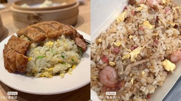 大火快炒誰第一！粒粒分明、香氣十足，台北 8 家炒飯你愛哪家？