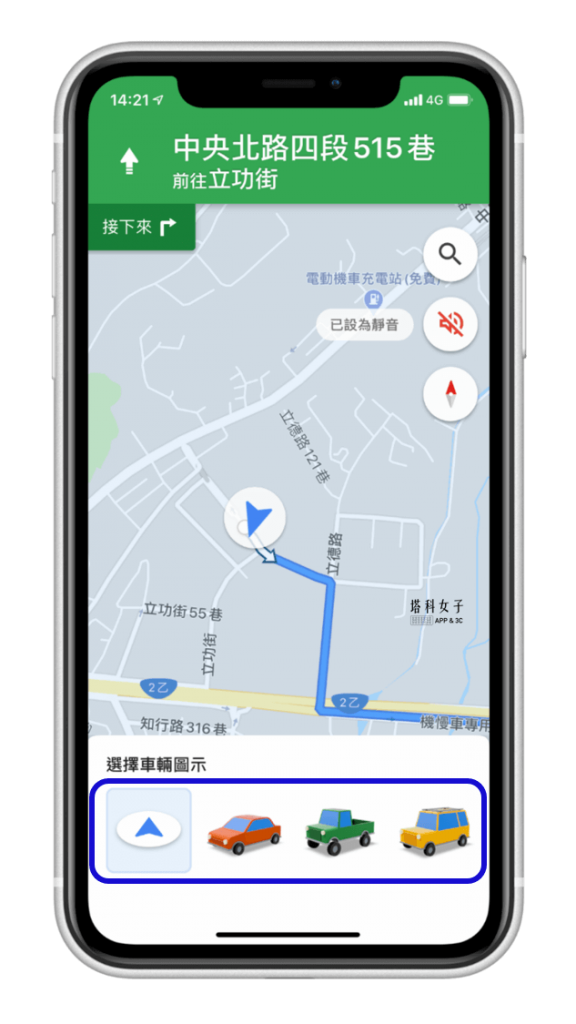 Google Maps 導航圖標換成汽車圖案 - 更換汽車圖示