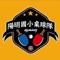 陽明國小桌球隊官方群組