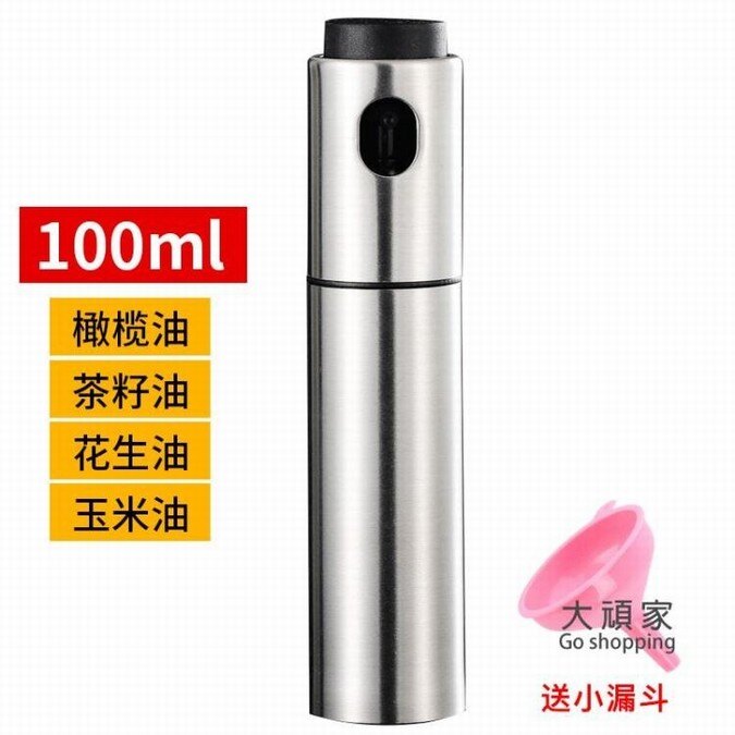 噴油瓶 噴霧氣壓式燒烤噴油壺健身廚房食用油噴霧橄欖油噴霧控油壺 2色