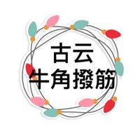 經絡調理-牛角撥筋（高雄）