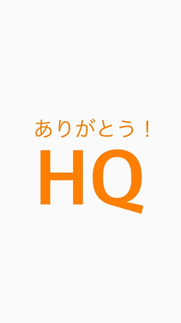 HQ最終回で危篤な人たちの病棟 OpenChat