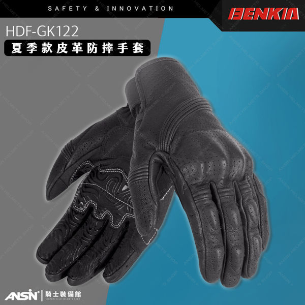[中壢安信] BENKIA HDF-GK122 皮革 防摔手套 山羊皮 摩托車手套 騎士 防摔 手套 GK122