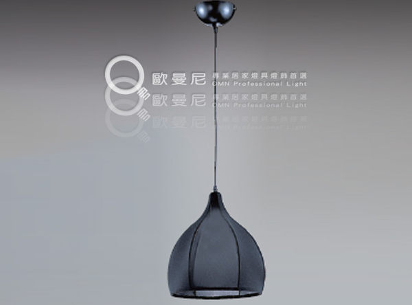 吊燈★ [ 黑色時尚‧Black fashion ] 單吊燈 ♥燈具燈飾專業首選♥♥歐曼尼♥
