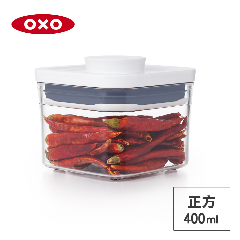 美國OXO POP 正方按壓保鮮盒-0.4L 01023SS04 OXO-01023SS04 ◆單手按壓即可密封/開啟 ◆適合收納各式乾糧/粉類/玩具/飾品 ◆好拿取，好傾倒不散落 ◆簡單拆卸，易於清