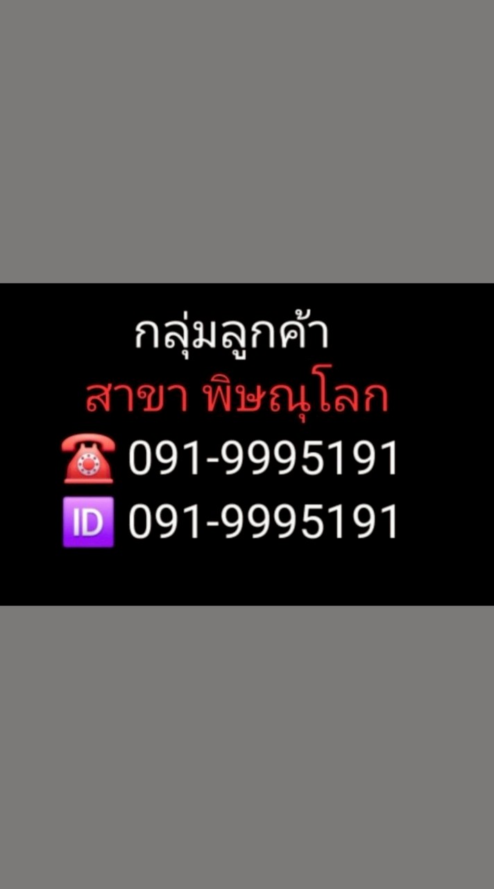 กลุ่มลูกค้าหมูชมพูพิษณุโลก
