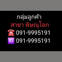 กลุ่มลูกค้าหมูชมพูพิษณุโลก