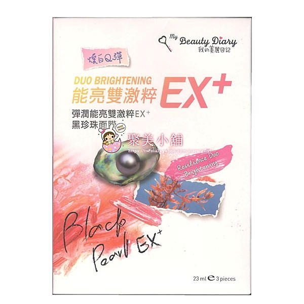 全新正品 有防偽雷射標 有效期限：2021年10月