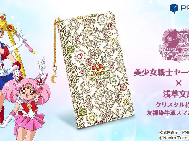 セーラームーン 中古 激安 モノモード,『美少女戦士