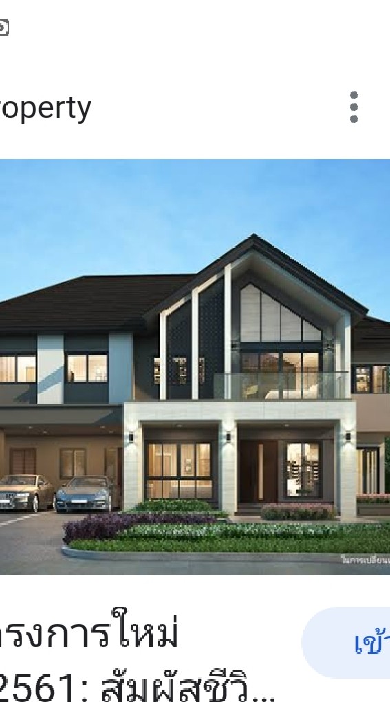 บ้านของภาคิน