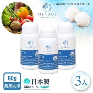 ◆嚴選日本北海道天然扇貝貝殼製成。 ◆有效分解蔬果表面的農藥、蠟、殺蟲劑等化學物質。 ◆未添加任何香料、著色劑和化學藥劑等。 ◆除菌效果顯著，可延長蔬果的保鮮期。 ◆可用於餐具、菜板等調理器具的除菌清