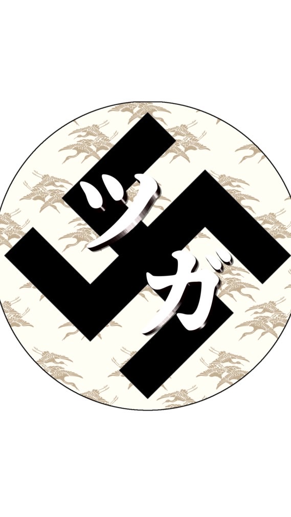 卐都賀KONAMIの会卐
