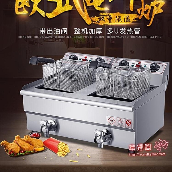 歐式電炸爐單雙缸商用油炸鍋擺攤大容量炸雞排炸薯塔薯條機