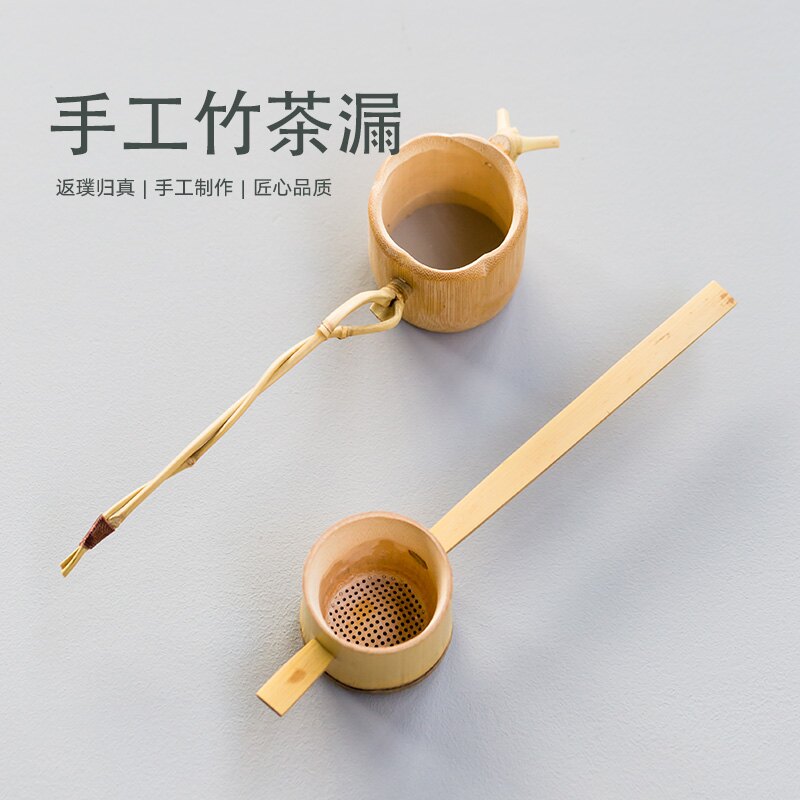 日式創意茶漏竹制濾茶器茶水分離家用茶濾手工茶葉濾網茶道零配