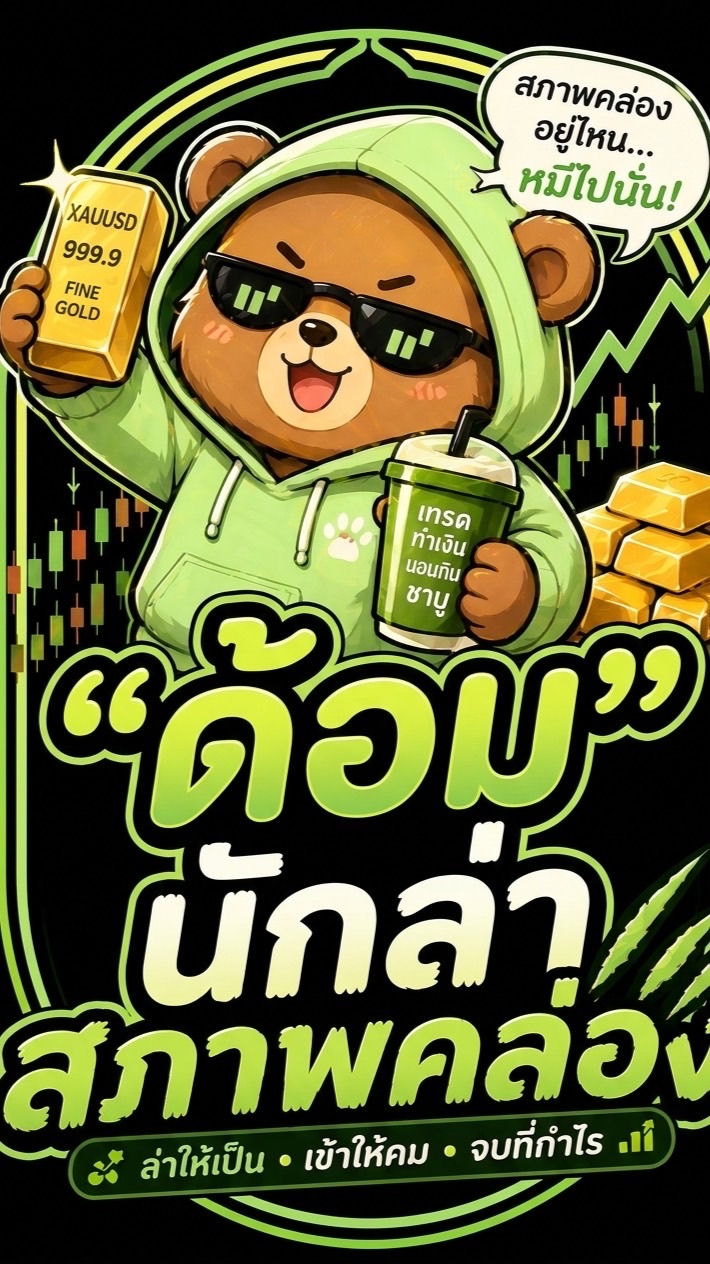 SB นักล่าทอง