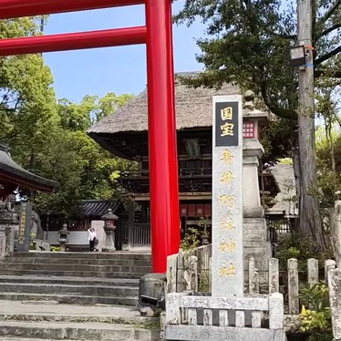 青井阿蘇神社のundefinedに実際訪問訪問したユーザーunknownさんが新しく投稿した新着口コミの写真
