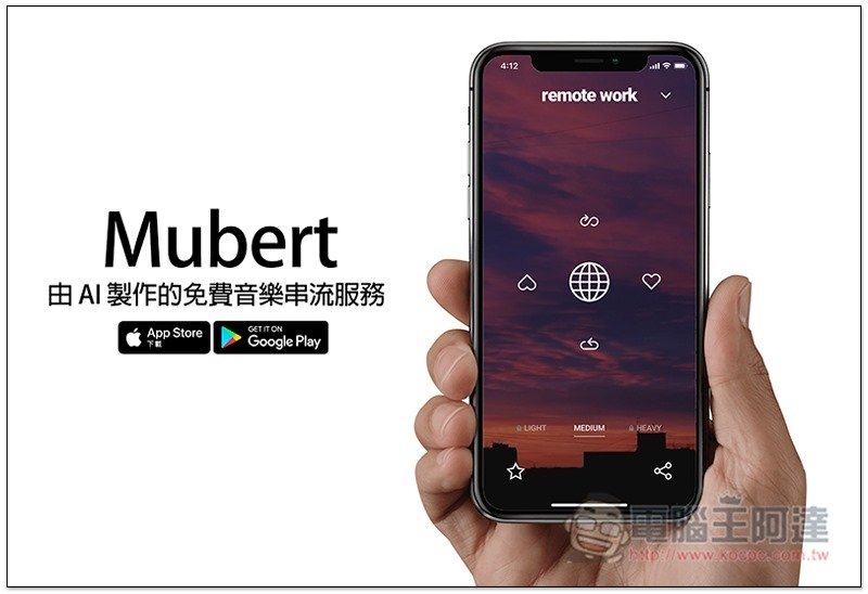 Mubert 音樂 ,0