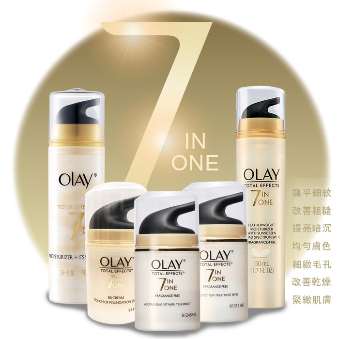 OLAY多元修護系列
