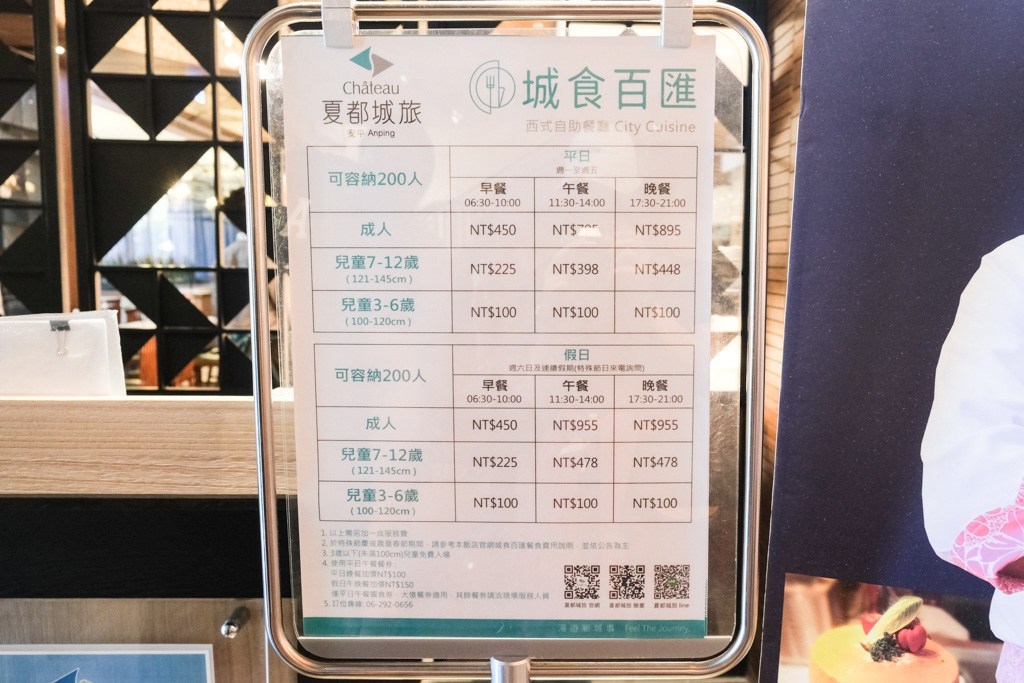 台南吃到飽, 台南buffet, 城食百匯自助餐廳, 夏都商旅自助餐, 夏都自助餐價格優惠, 台南夏都 buffet