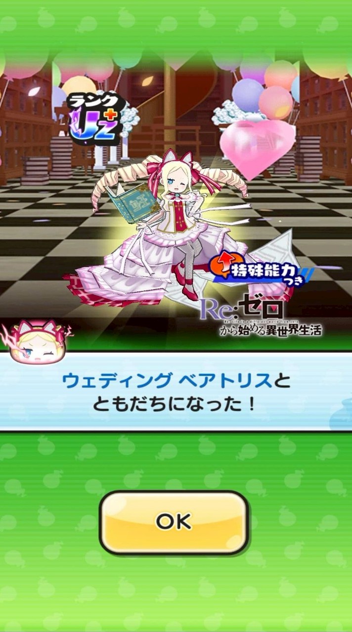 ぷにぷにリゼロコラボ！！　お助け&雑談