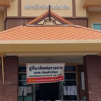 จัดเก็บรายได้  อบต. ท้องลำเจียก