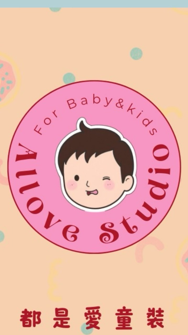 Allove Baby｜都是愛童裝