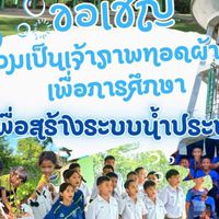 ผ้าป่า รร.บ้านโนนทอง สพป.มหาสารคามเขต1