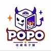 【POPO收藏格子舖】交流群