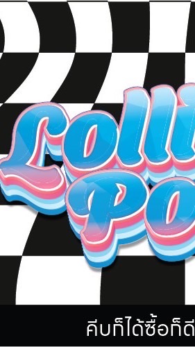 Lollipop Shop