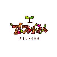 アスノハ