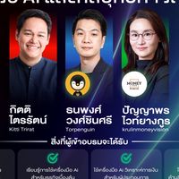 ยกระดับธุรกิจ SMEs ด้วย AI และกลยุทธ์การเงิน