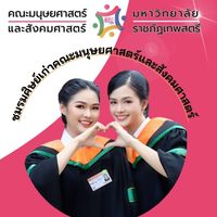 ชมรมศิษย์เก่าคณะมนุษยศาสตร์และสังคมศาสตร์