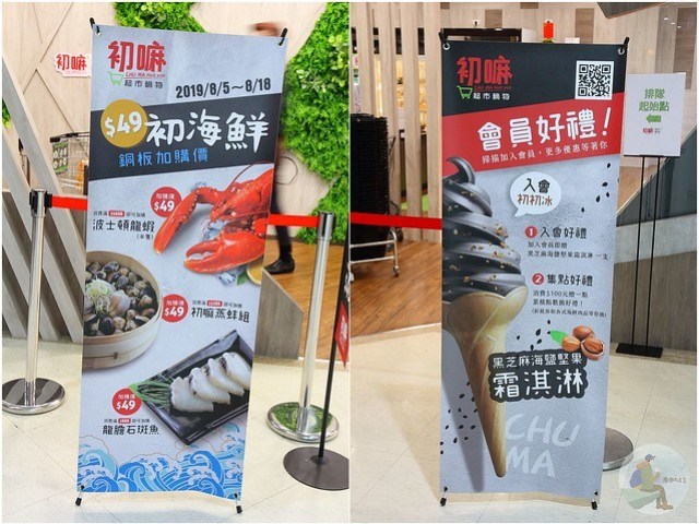 初嘛超市鍋物台中家樂福文心店