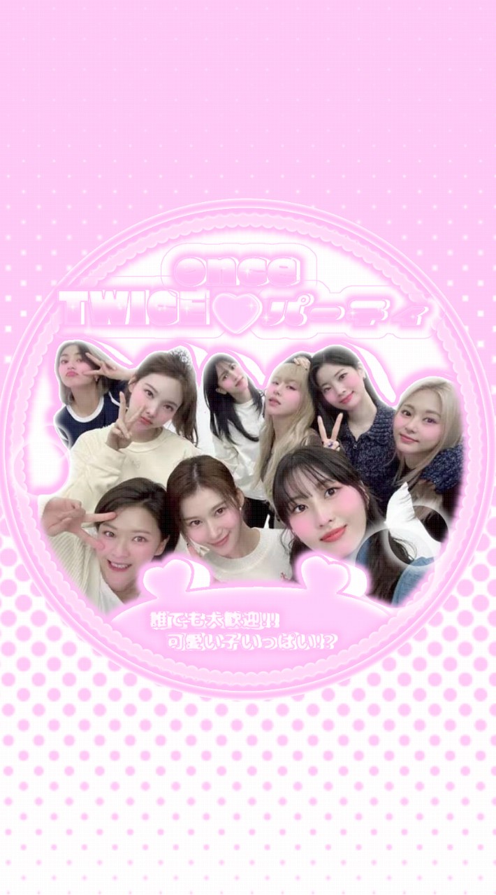 TWICE once パーティ