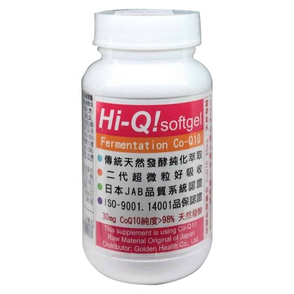 赫而司 日本Hi-Q二代超微粒天然發酵Q10軟膠囊 100顆/罐◆德瑞健康家◆