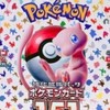 大阪ポケカ店頭抽選QRコード共有部屋