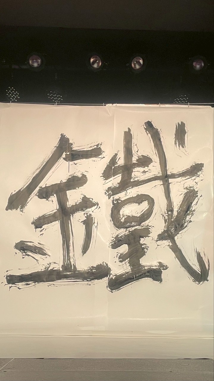 株主