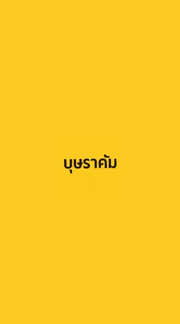 สตาฟเชียร์สีเหลือง(บุษราคัม)