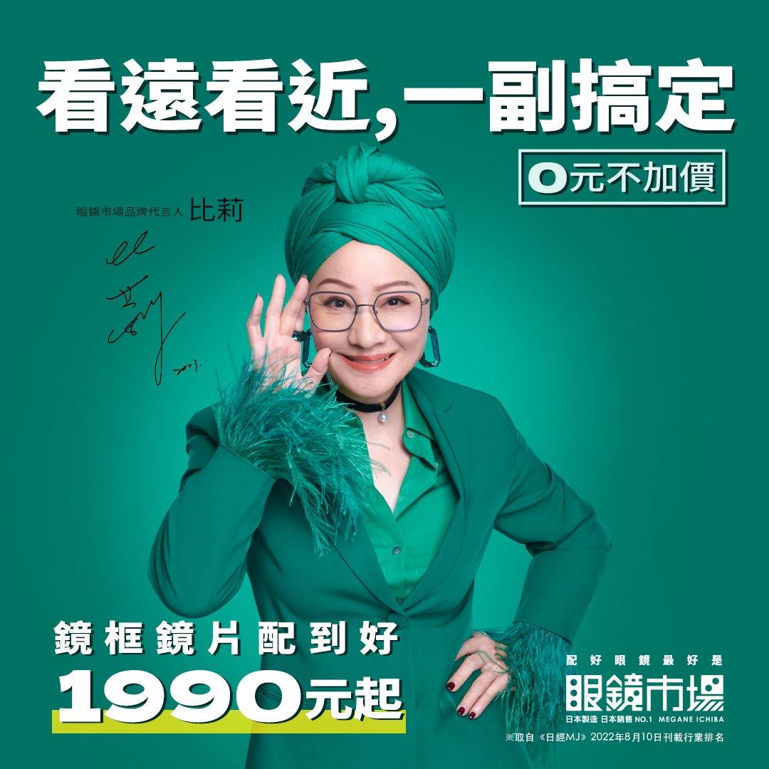老花別慌！別再眯眼苦撐，看遠看近一副搞定