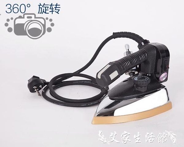 熨斗紅心牌專業吊瓶式蒸汽電熨斗 服裝干洗窗簾店家用 大功率工業燙斗 艾家 LX 220v