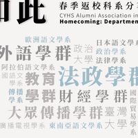 政大長姊來解答👊