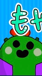 OpenChat もやしの間