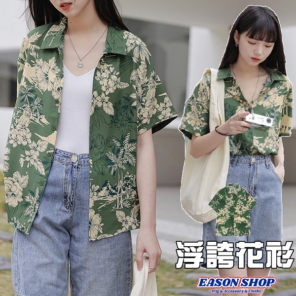 EASON SHOP(GQ4749)百搭休閒夏日風滿版碎花落肩寬鬆排釦翻領開衫短袖花襯衫女上衣服外搭寬版罩衫薄